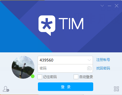 腾讯QQTIM电脑版来袭_轻聊简介适合办公精品_可显示TIM在线哦